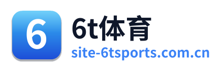 6t体育